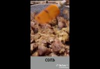Печень тушоная в сметане и горчичном соусе