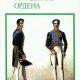 Л. Е. Шепелев - Титулы, мундиры, ордена