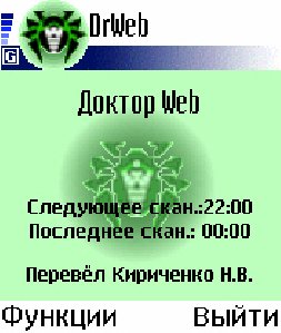 Доктор веб на питоне.СОО ТелефоносмарТ