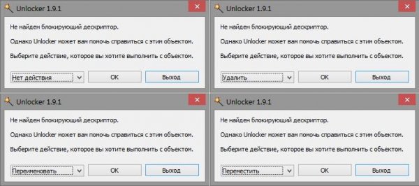 UnLocker (RUS)