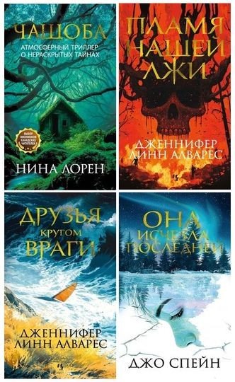 Территория лжи [13 книг] (2025-2026) FB2