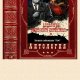 В.Барабашов. Антология советского детектива-19. Комп