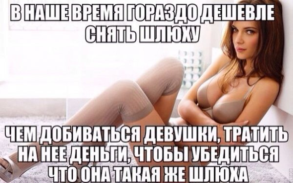 ШЛЮХА