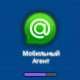 MobileAgent 2.05 RePack