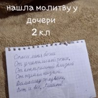 Анимированная открытка нашла молитву