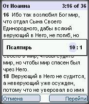 Библия 3 в 1