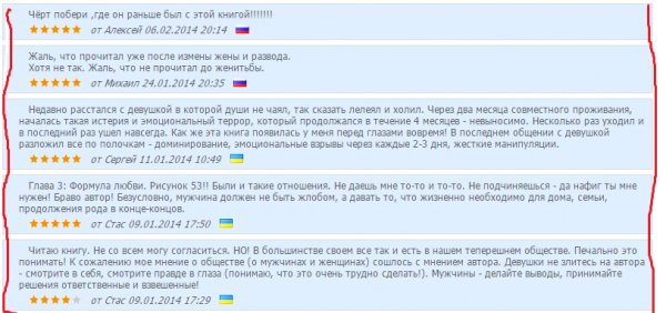 Олег Новоселов Женщина. Учебник для мужчин