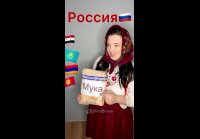 Россия и санкции