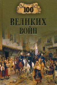 войн