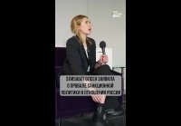 Все понимают правду