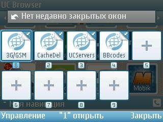 UcUpgradePatch v 2.00(2)