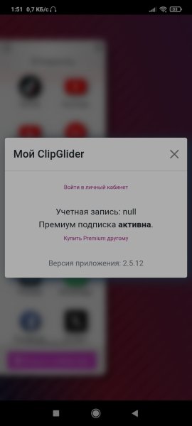 ClipGlider FastYouTube MOD v2.5.12