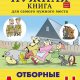 Отборные анекдоты