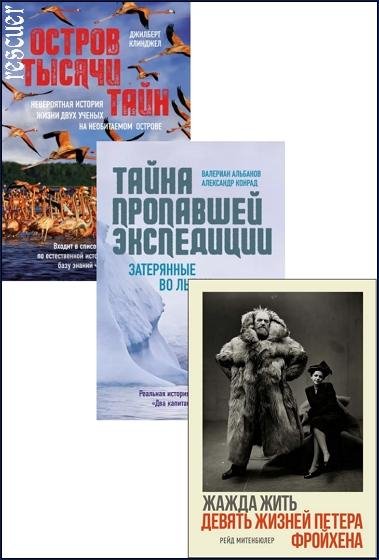Адреналин. На грани возможного [3 книги] (2023-2024) FB2