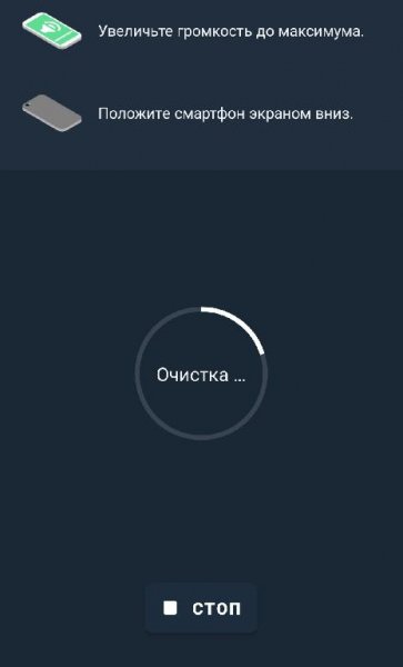 Удалить воду