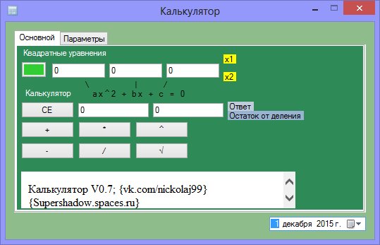 Calculatorr v0 7