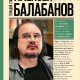 Алексей Балабанов. Встать за брата... Предать брата..
