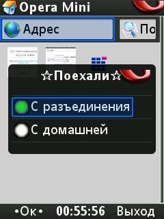 Opera 4.21 Test-20