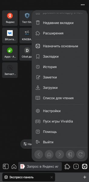 Vivaldi 8.2.4147.58