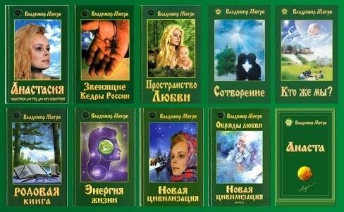 Zvenyawie kedryi Rossii 2