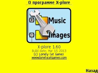 x-plore v1.60