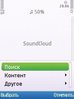 SoundCloud v 1.01 0 Rus