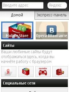 Opera Mini Next v.7.00(29988)