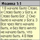 Библия rus