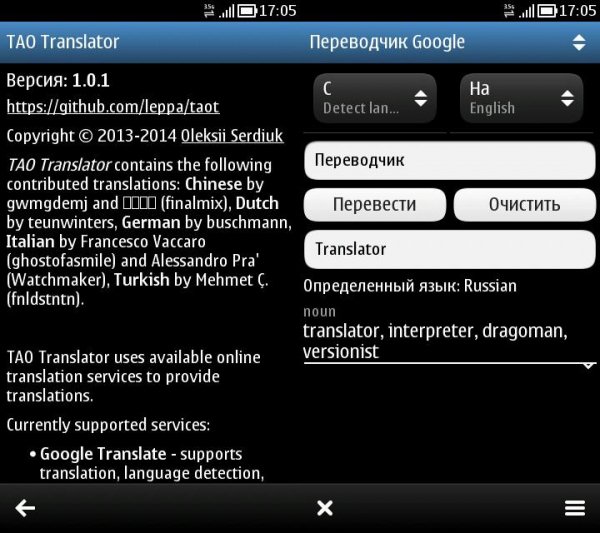 TAO Translator 1.00(1)