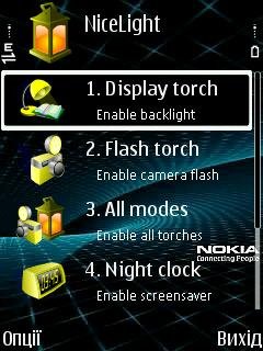 Фонарик n73.sisx