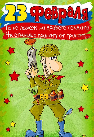 Защитник 4