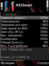 N82Smart1.02 RUS