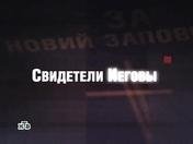 Псевдохристианская секта Св.Иеговы