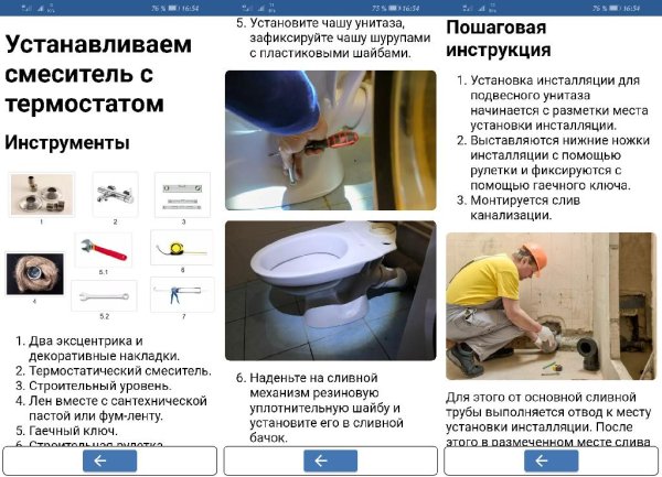 Сантехник v.23.0 H.G.Mod RU