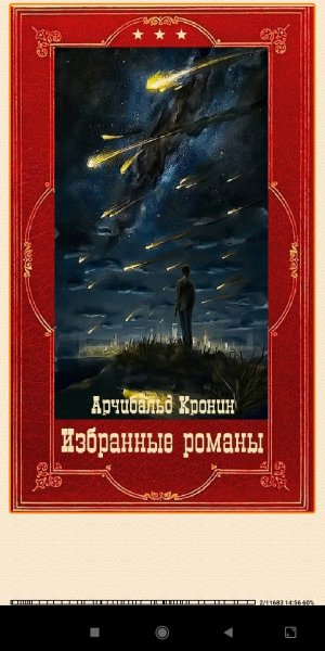А.Кронин. Kниги 1-16 (СИ) 927840 original 20462