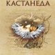 09. Искусство сновидения