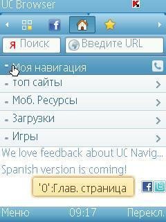 Ucbrowser v8.5
