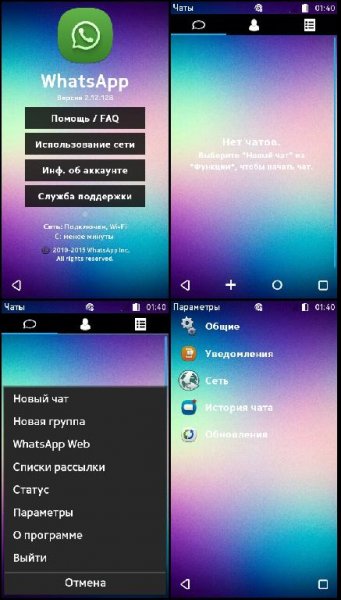 WhatsApp v.2.12(128) mod