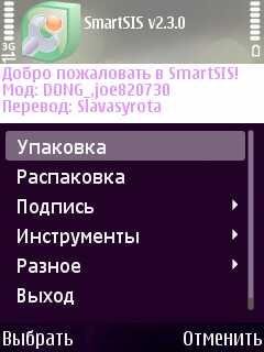 Smartsis v2 30 229254 2