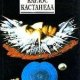 Искусство сновидения