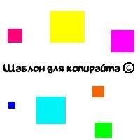 Копирка