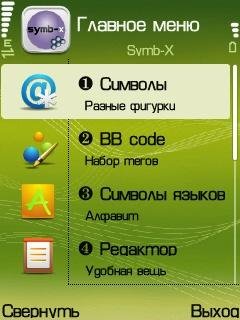 Symb-x v3.00jaziki2 signed