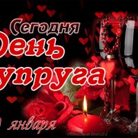 Анимированная открытка сегодня день