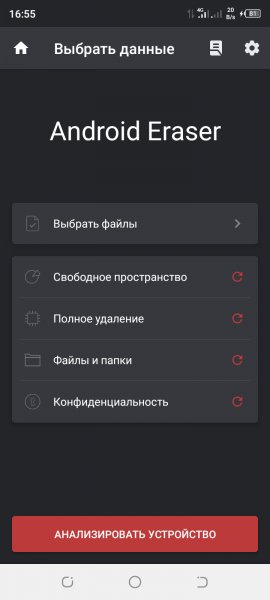 Cb Eraser 1.4 b1401 Mod (Premium)