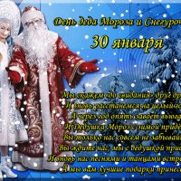 Анимированная открытка день деда мороза (3)
