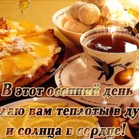 dobryj-osennij-den