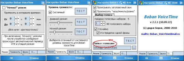 Boban VoiceTime v3.2.5