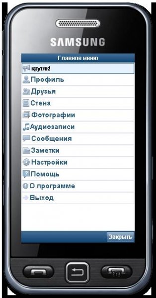 vklient ms v 1.0.7