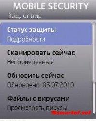 F-Secure Mobile Security 7.00