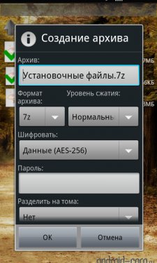 zarchiver 041